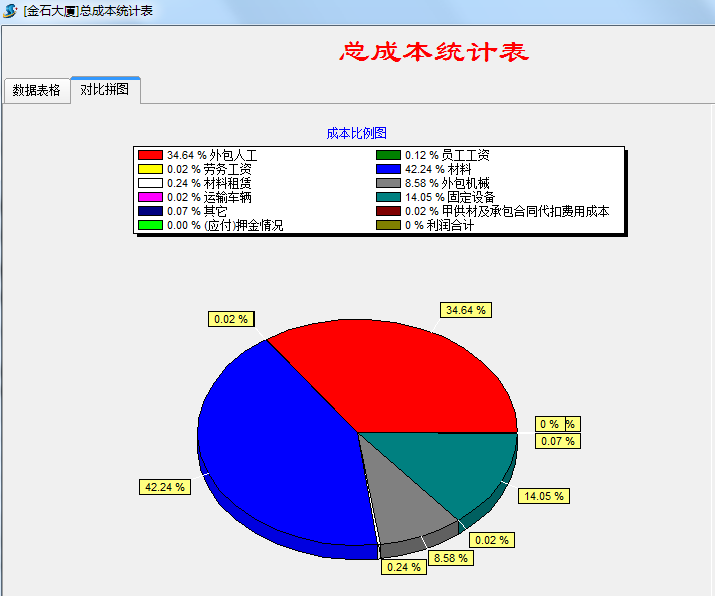 4897铁l算盘资料大全