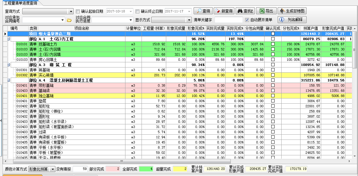 4897铁l算盘资料大全