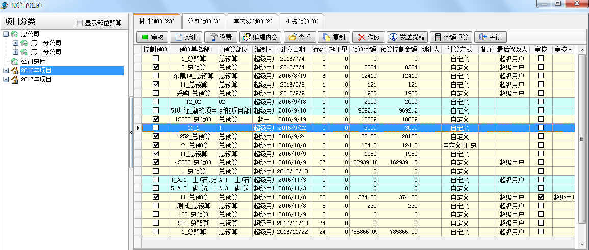 4897铁l算盘资料大全