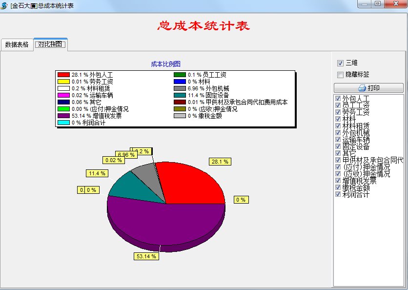 4897铁l算盘资料大全