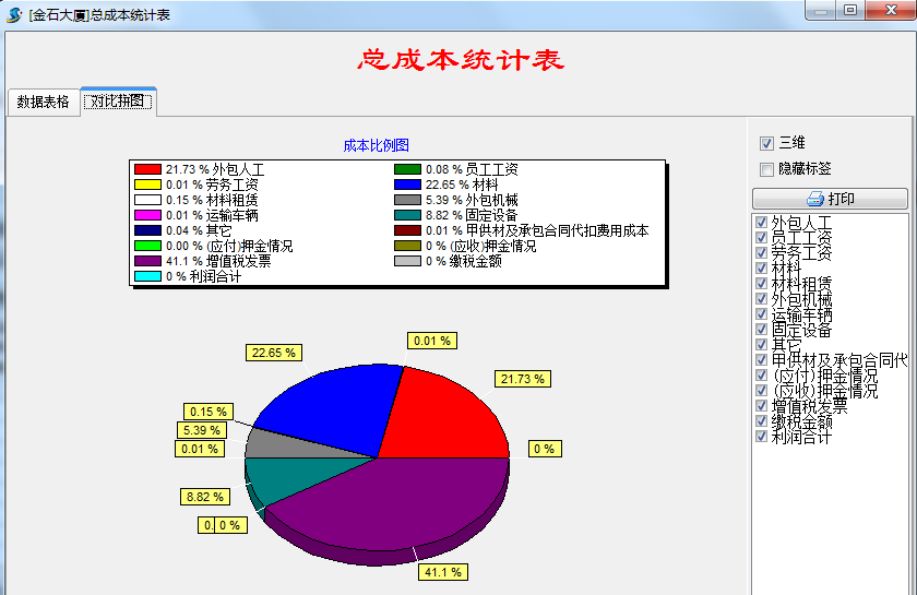 4897铁l算盘资料大全