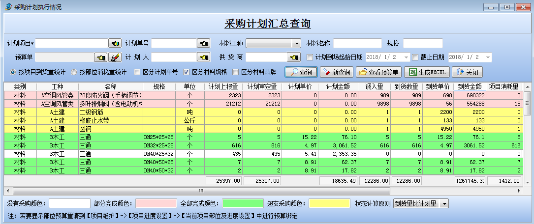 4897铁l算盘资料大全