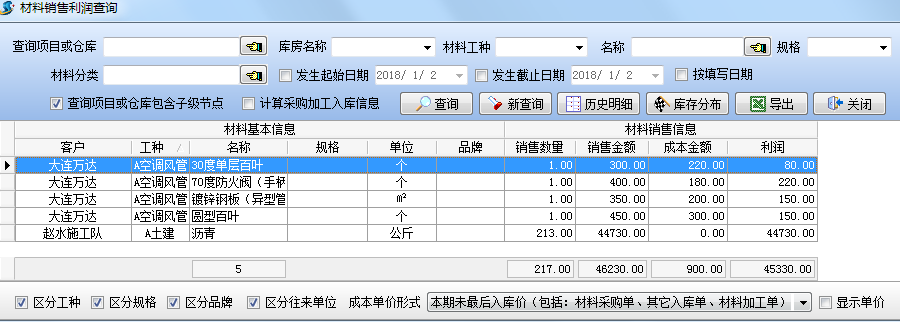 4897铁l算盘资料大全