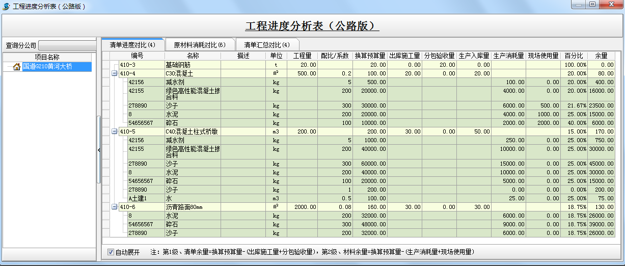 4897铁l算盘资料大全