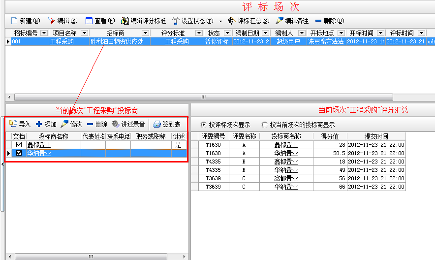 4897铁l算盘资料大全