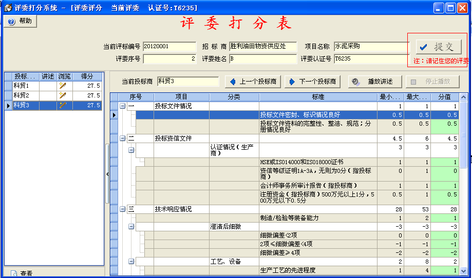 4897铁l算盘资料大全