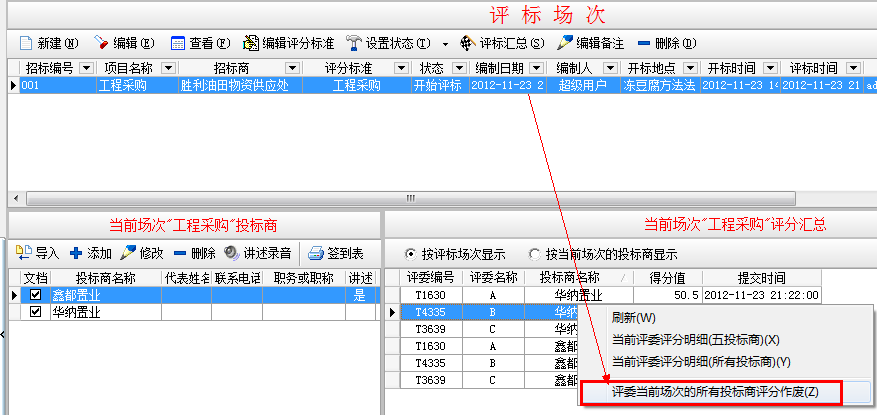 4897铁l算盘资料大全