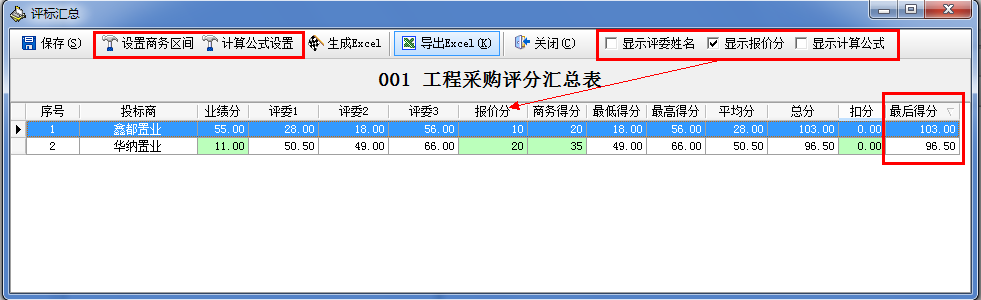 4897铁l算盘资料大全