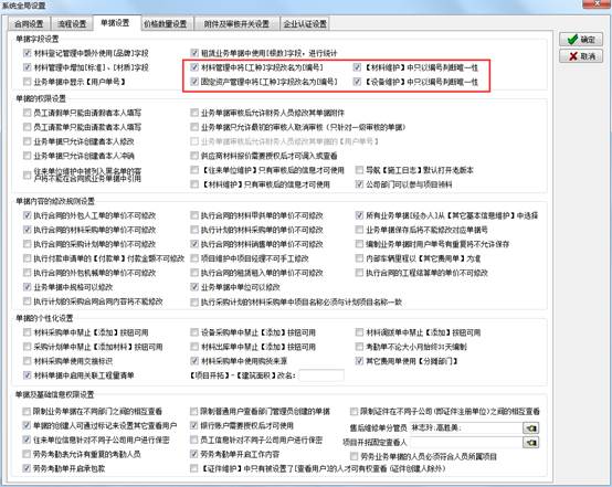 4897铁l算盘资料大全