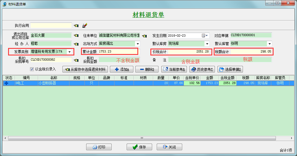 4897铁l算盘资料大全