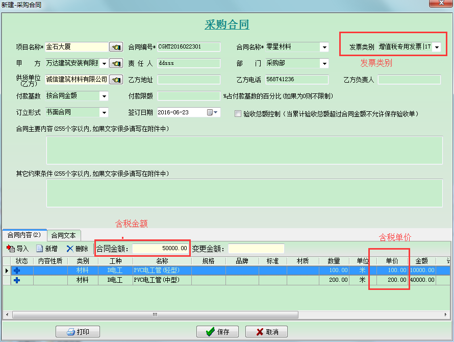 4897铁l算盘资料大全