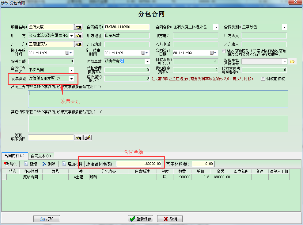 4897铁l算盘资料大全