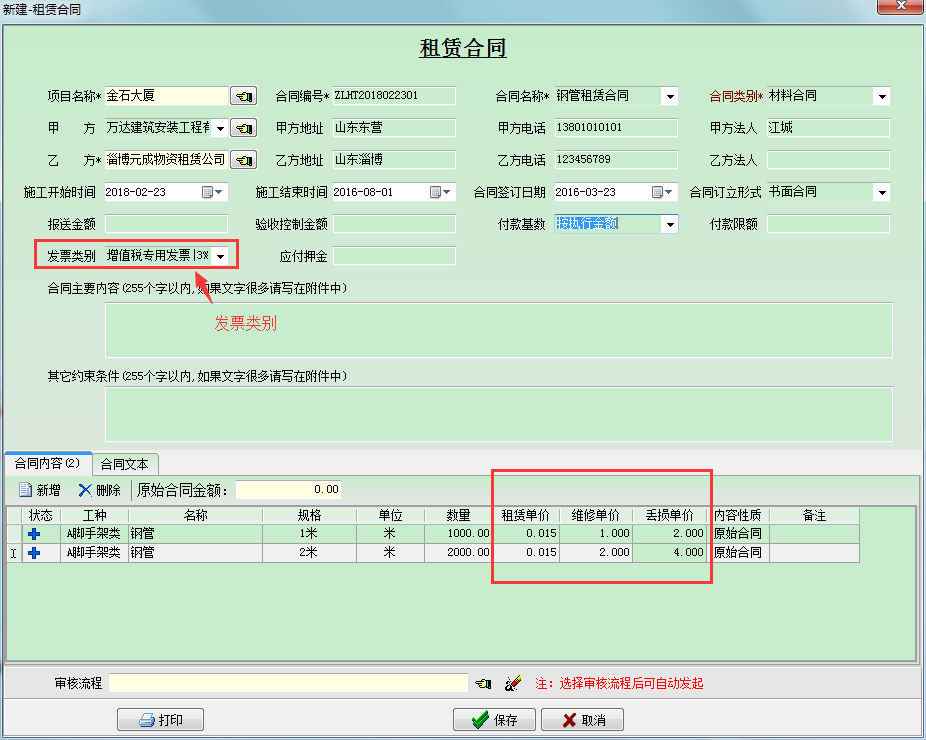 4897铁l算盘资料大全