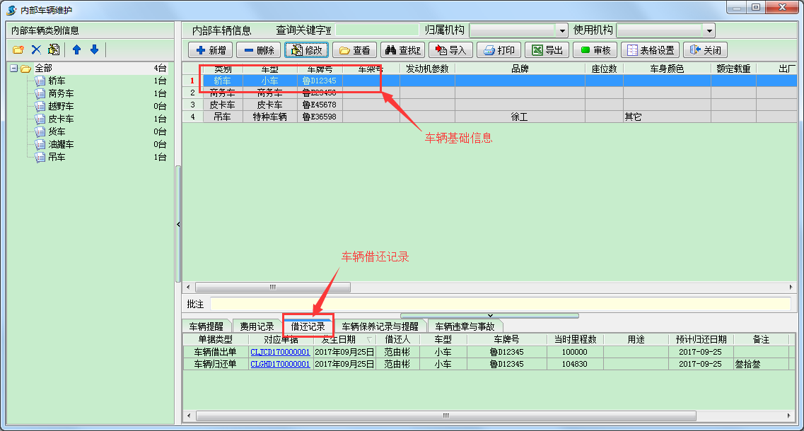 4897铁l算盘资料大全