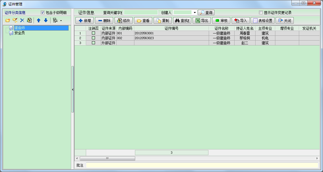 4897铁l算盘资料大全