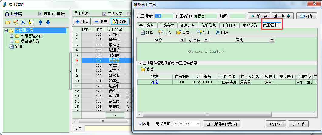 4897铁l算盘资料大全