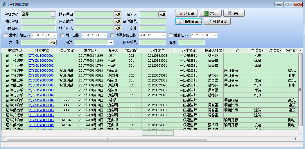 4897铁l算盘资料大全