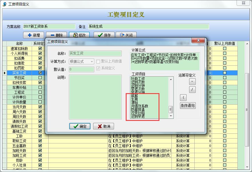 4897铁l算盘资料大全