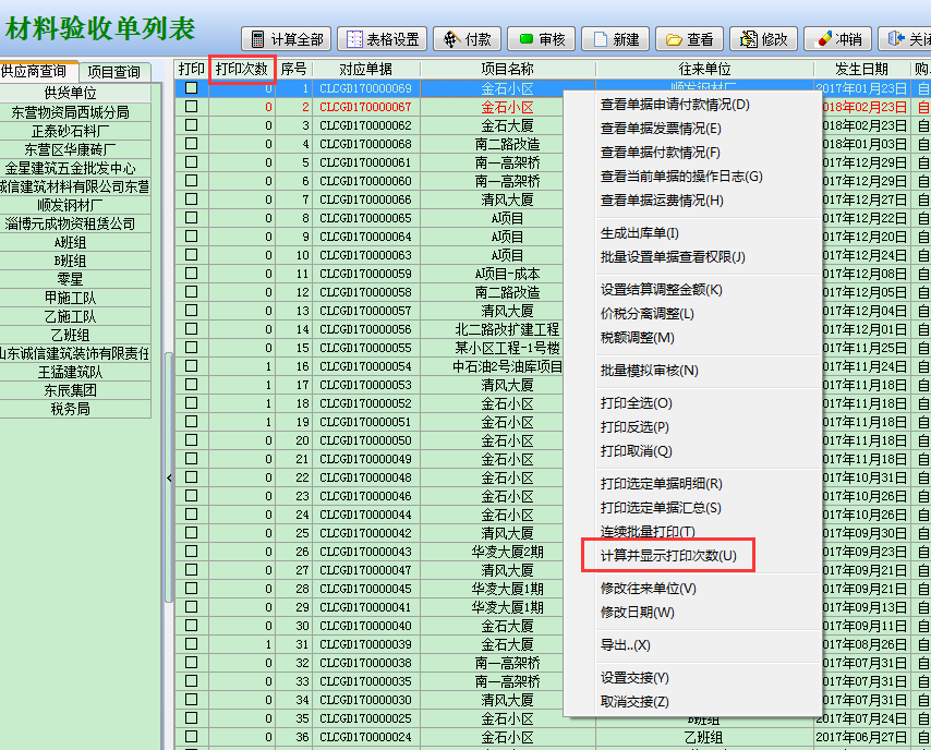 4897铁l算盘资料大全