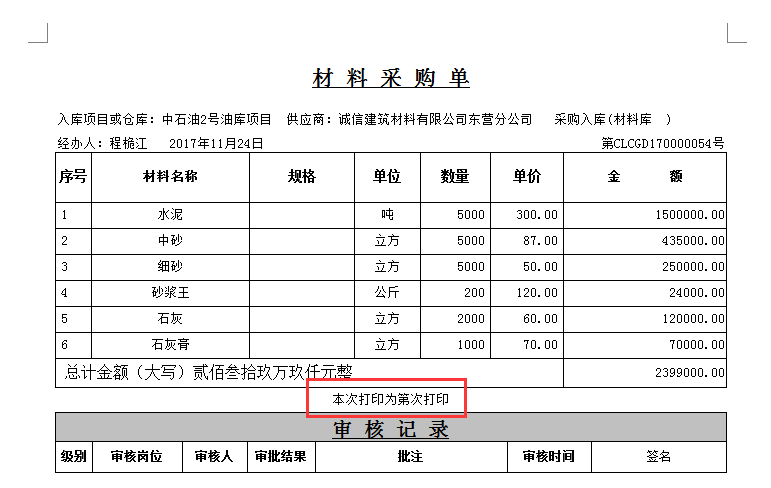 4897铁l算盘资料大全