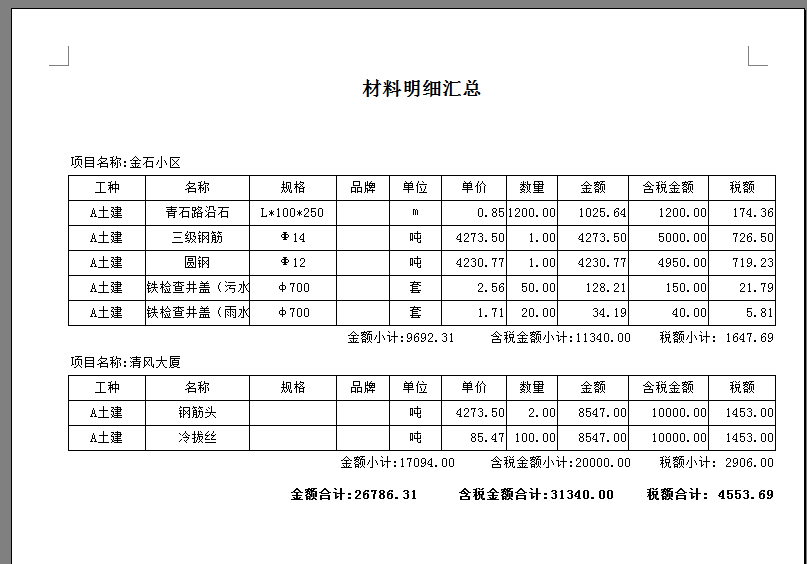 4897铁l算盘资料大全