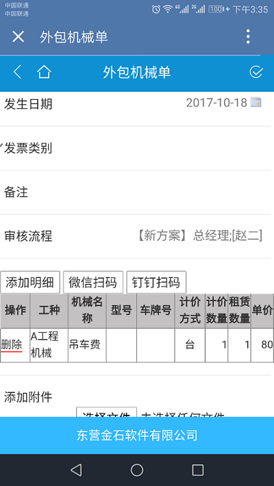 4897铁l算盘资料大全