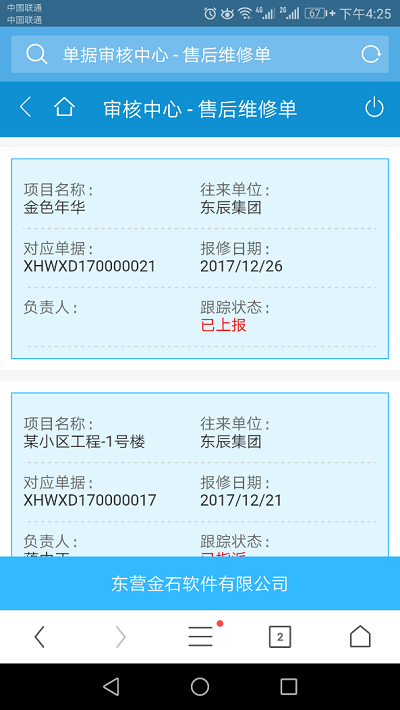 4897铁l算盘资料大全