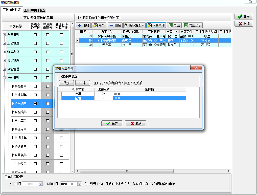 4897铁l算盘资料大全