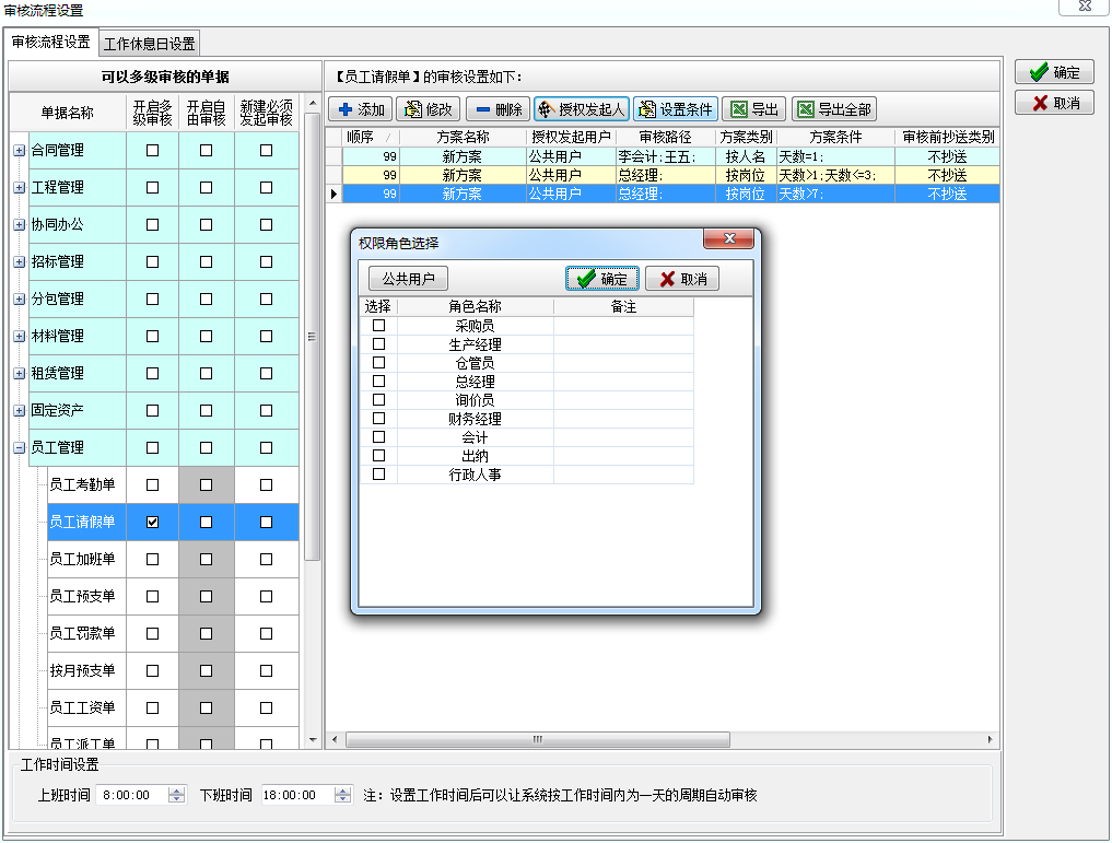 4897铁l算盘资料大全