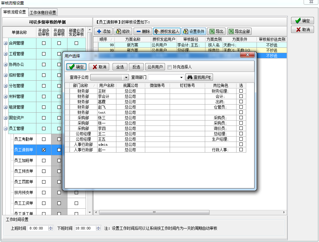 4897铁l算盘资料大全