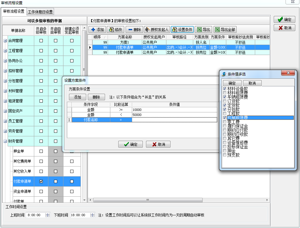 4897铁l算盘资料大全