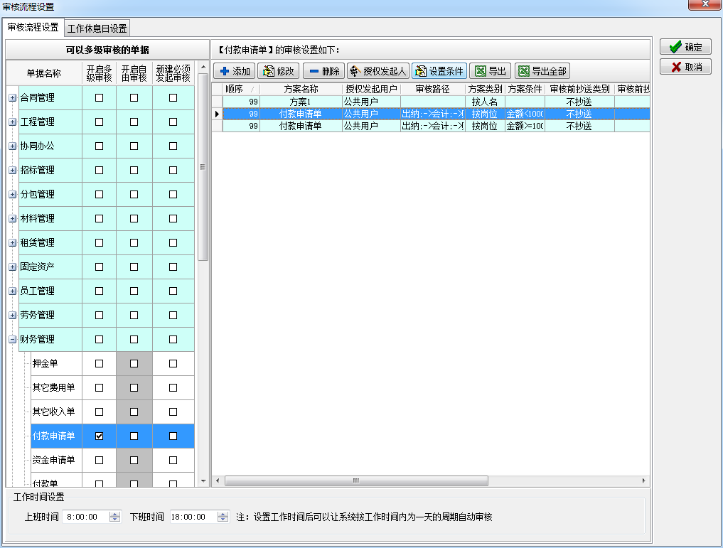 4897铁l算盘资料大全