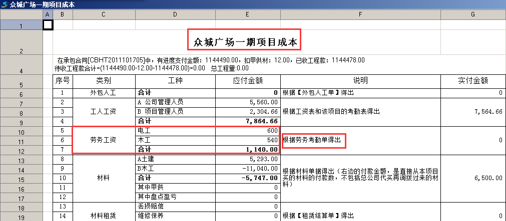 4897铁l算盘资料大全