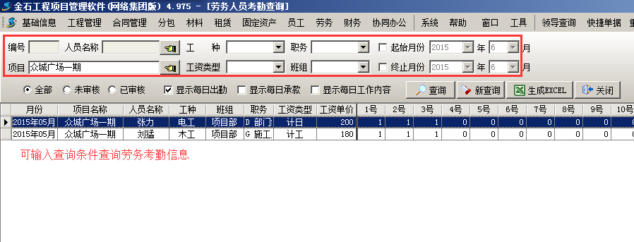 4897铁l算盘资料大全