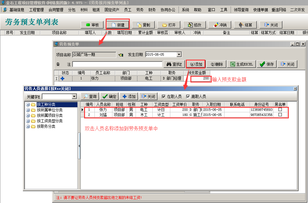 4897铁l算盘资料大全