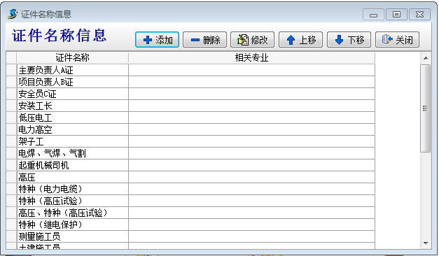 4897铁l算盘资料大全