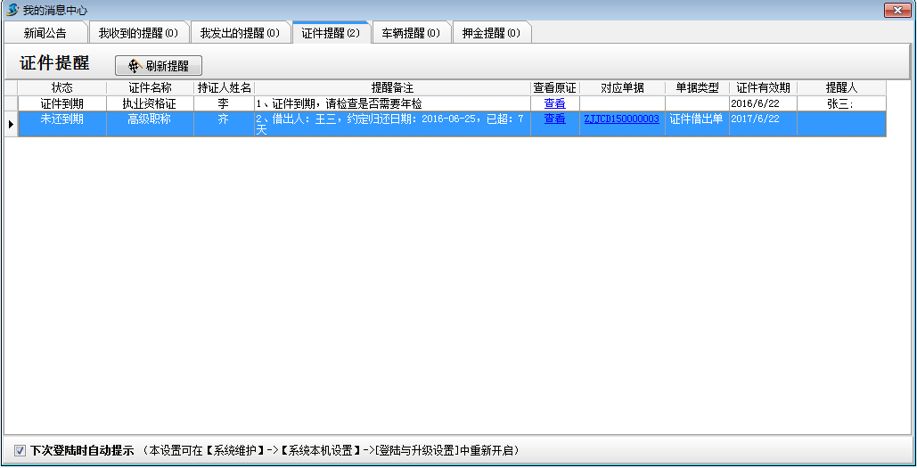 4897铁l算盘资料大全