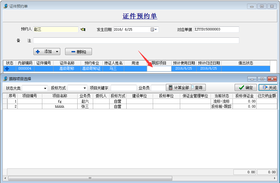 4897铁l算盘资料大全