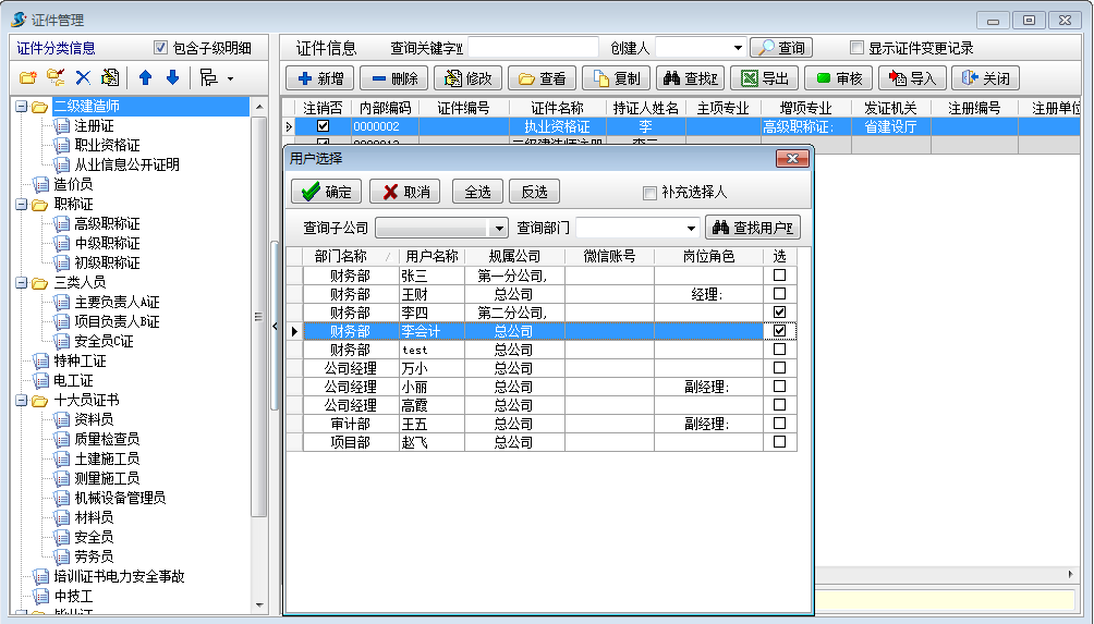 4897铁l算盘资料大全