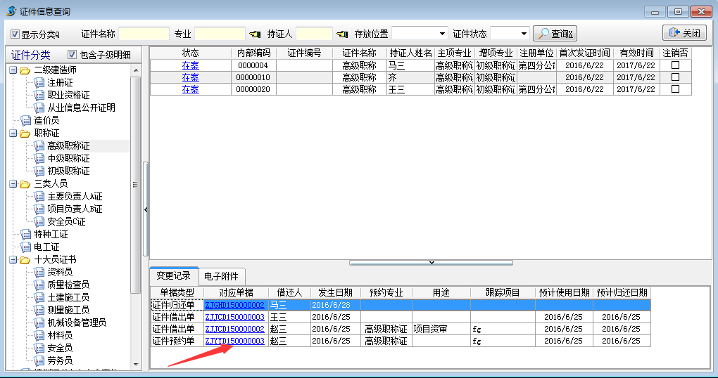 4897铁l算盘资料大全