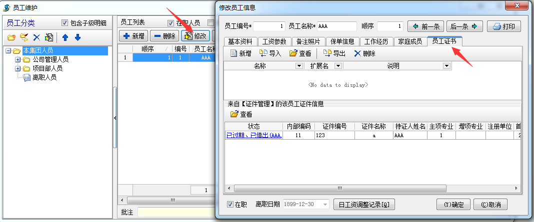 4897铁l算盘资料大全