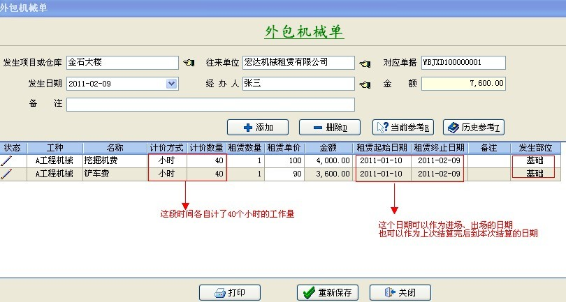 4897铁l算盘资料大全