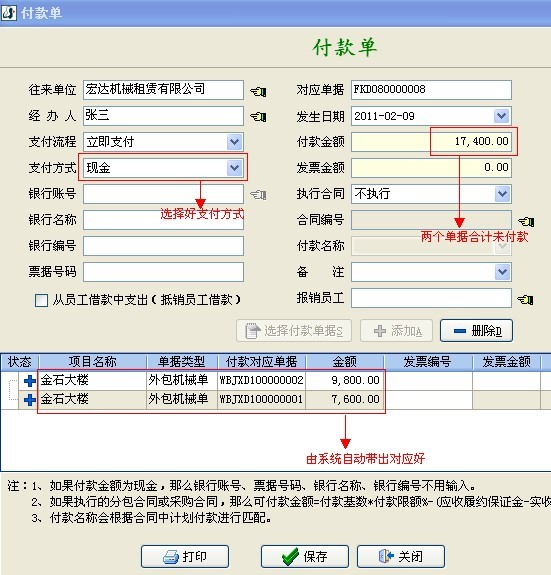 4897铁l算盘资料大全