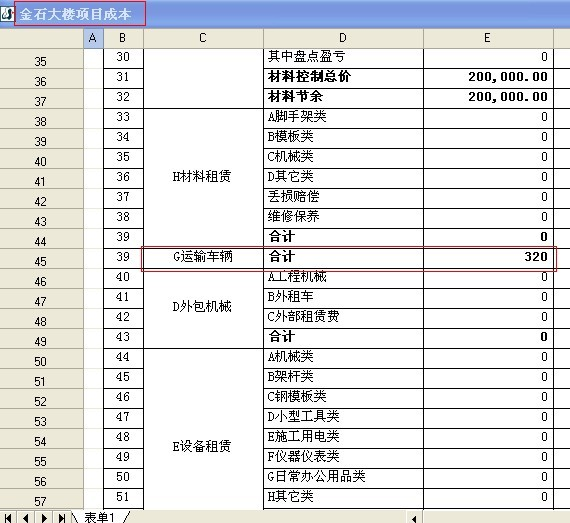 4897铁l算盘资料大全