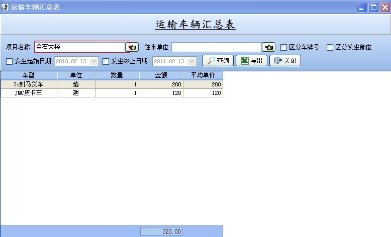 4897铁l算盘资料大全