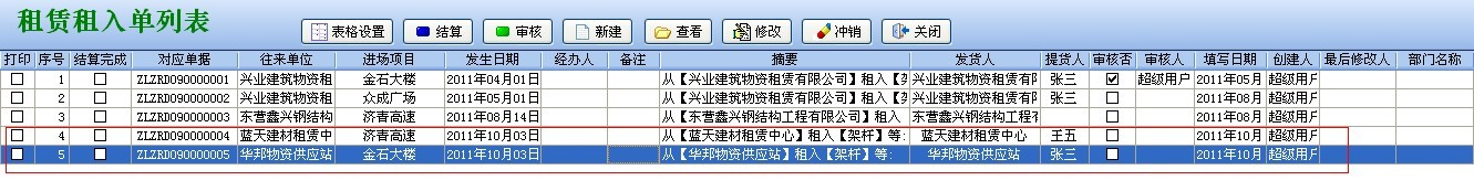 4897铁l算盘资料大全