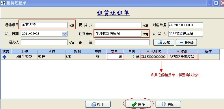 4897铁l算盘资料大全