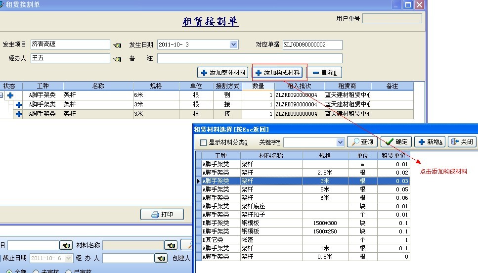 4897铁l算盘资料大全