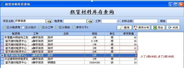 4897铁l算盘资料大全