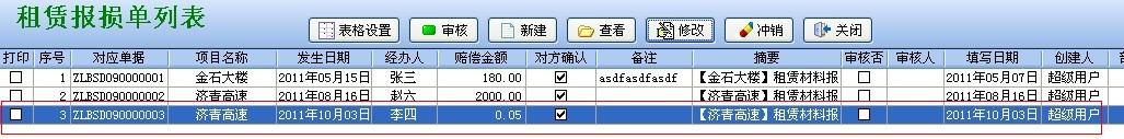 4897铁l算盘资料大全